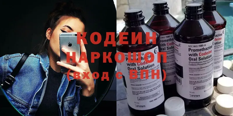 Codein Purple Drank  МЕГА ONION  Балей 