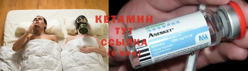 закладки  Балей  Кетамин ketamine 