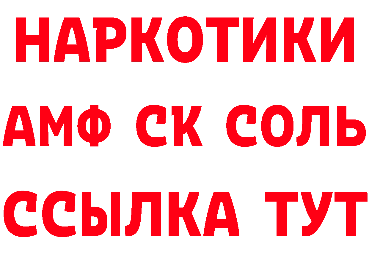 БУТИРАТ Butirat как войти нарко площадка mega Балей